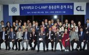 명지대 씨램프 C-LAMP 총동문회 춘계포럼