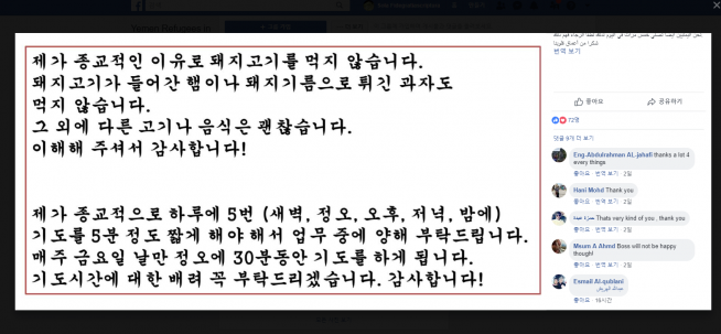 제주도 예멘 소셜 페이지