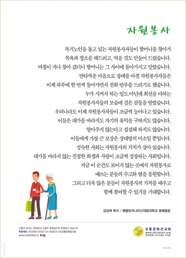 사랑의 편지