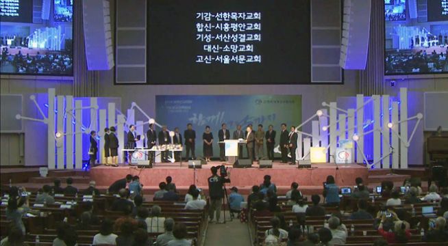 2018 세계선교대회 및 7차 세계선교전략회의