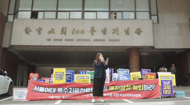 서울여대 특전대 폐지 백주년기념관 점거농성