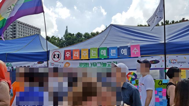 2018 서울 퀴어축제