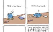 만화묵상 오 마이 갓 179