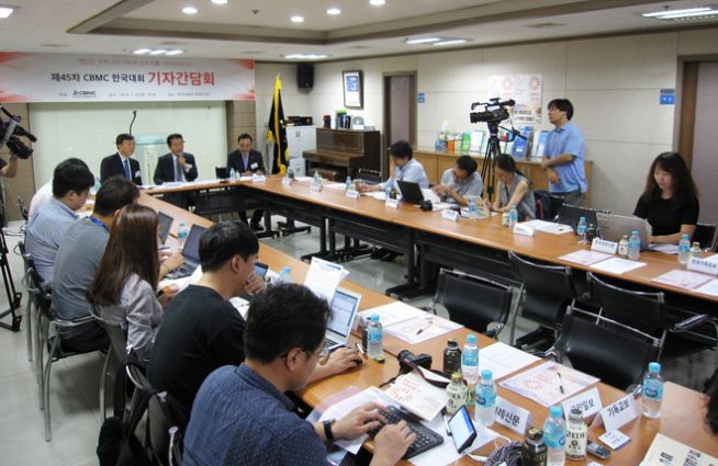 제45차 CBMC 한국대회 