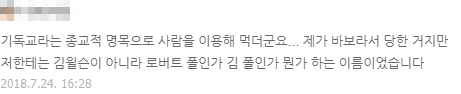 페이스북 사기