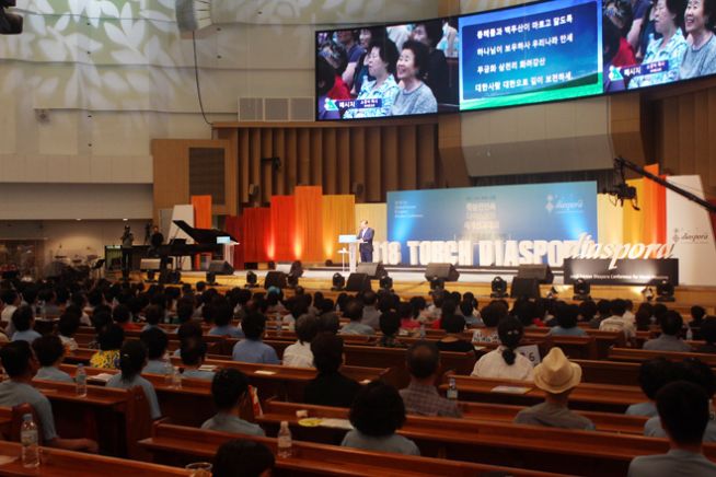 디아스포라 세계선교대회