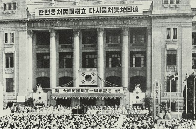 대한민국 독립 70주년 기념 학술대회