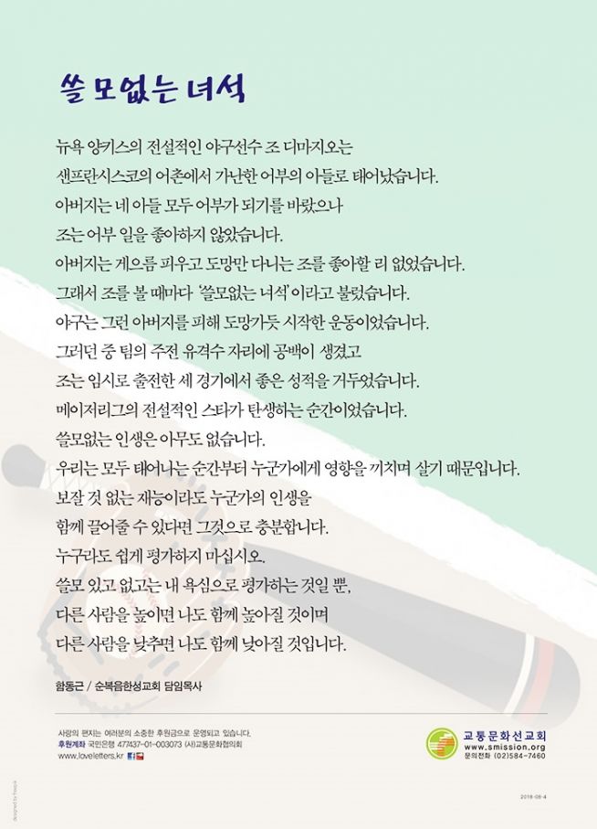 사랑의 편지