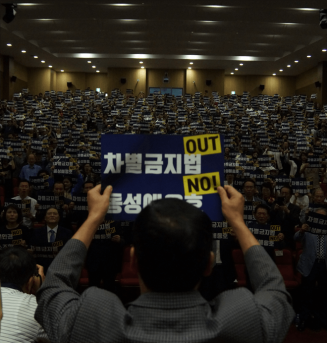 국민기만 인권정책 비상대책 위원회 출범식