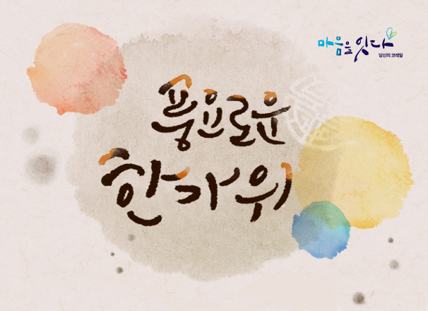 ▲ⓒ코레일 홈페이지