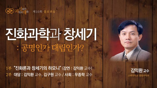 과신대 10회 콜로키움