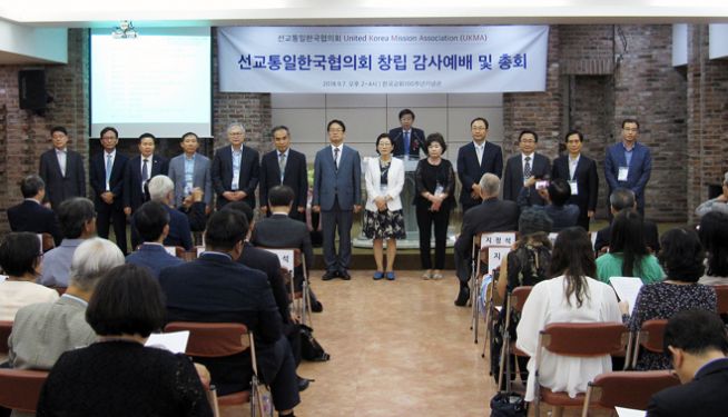 선교통일한국협의회 창립 감사예배 및 총회