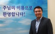 화평장로교회 김용환 목사