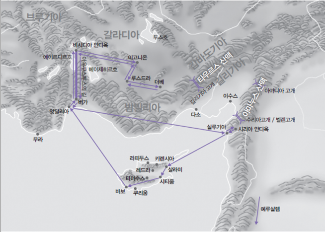 바울 제1차 선교여행 전도여행 Paul missionary journeys saint paul's