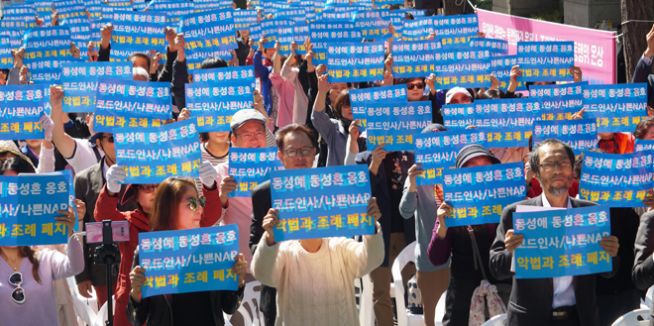 동성애 동성혼 옹호, 종교 박해하는 코드인사, 나쁜 NAP, 악법과 조례 반대하는 국민대회