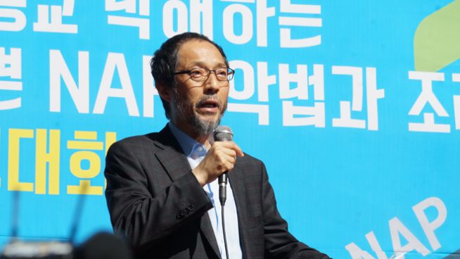 동성애 동성혼 옹호, 종교 박해하는 코드인사, 나쁜 NAP, 악법과 조례 반대하는 국민대회