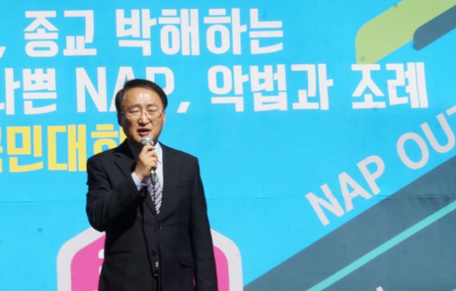 동성애 동성혼 옹호, 종교 박해하는 코드인사, 나쁜 NAP, 악법과 조례 반대하는 국민대회