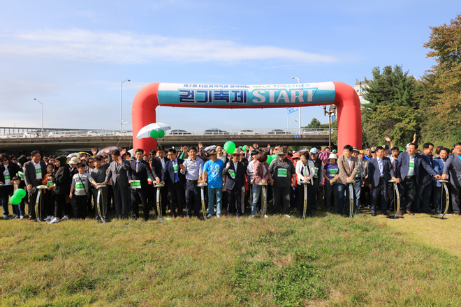 ▲성남월드휴먼브리지 주관&middot;주최 제7회 다문화가족과 함께하는 걷기축제 현장. ⓒ성남월드휴먼브리지 제공