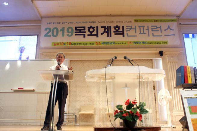 목회계획 김두현