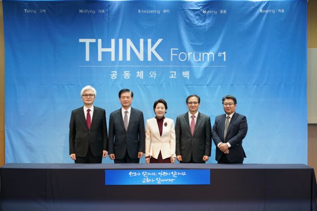 QTM, 우리들교회, 한국대학기독총장포럼 제1회 THINK Forum