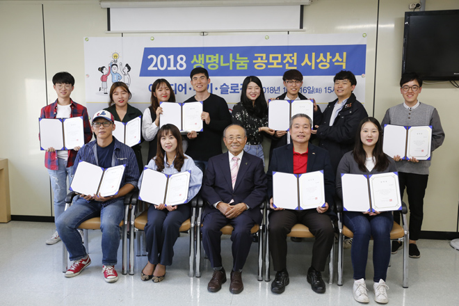 ▲2018 생명나눔 아이디어 공모전 수상자들과 박진탁 이사장(앞줄 가운데)의 모습. ⓒ사랑의장기기증운동본부