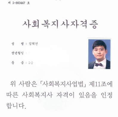 김혁건