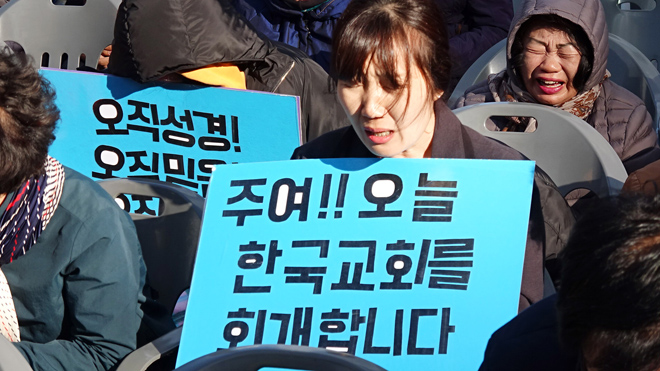▲한국교회를 위해 간절히 회개기도를 하는 성도들. ⓒWCC반대운동연대