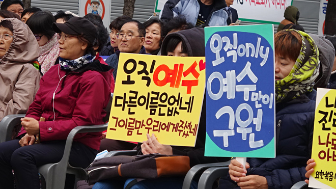 ▲정통 기독교회를 지키기 위한 WCC 반대성회에 참석한 성도들. ⓒWCC반대운동연대