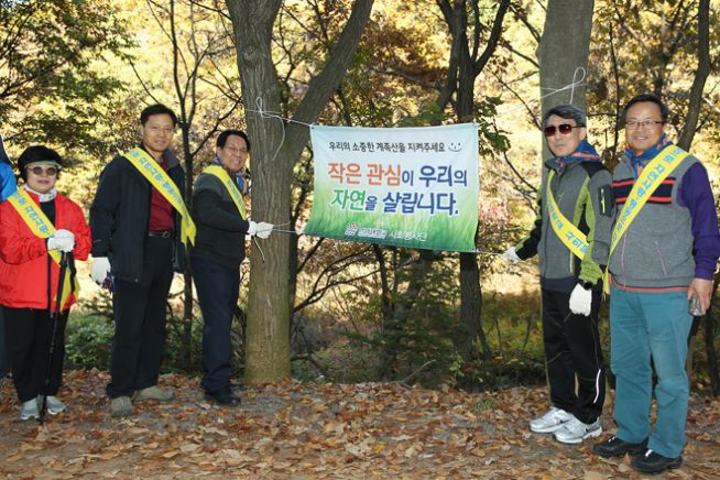 한남대 장동산림욕장, 계족산성 일대에서 환경정화활동