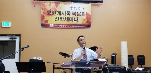 ▲김선웅 목사가 강의하고 있다. ⓒ미주 기독일보