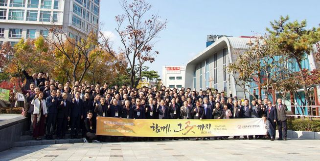 2018 제17회 한국선교지도자포럼