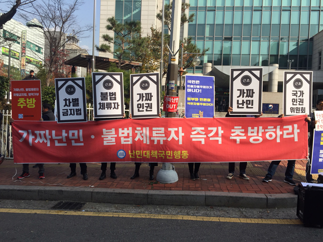 ▲수원 출입국외국인청 앞에서 국민행동의 기자회견이 진행되고 있다. ⓒ국민행동 제공