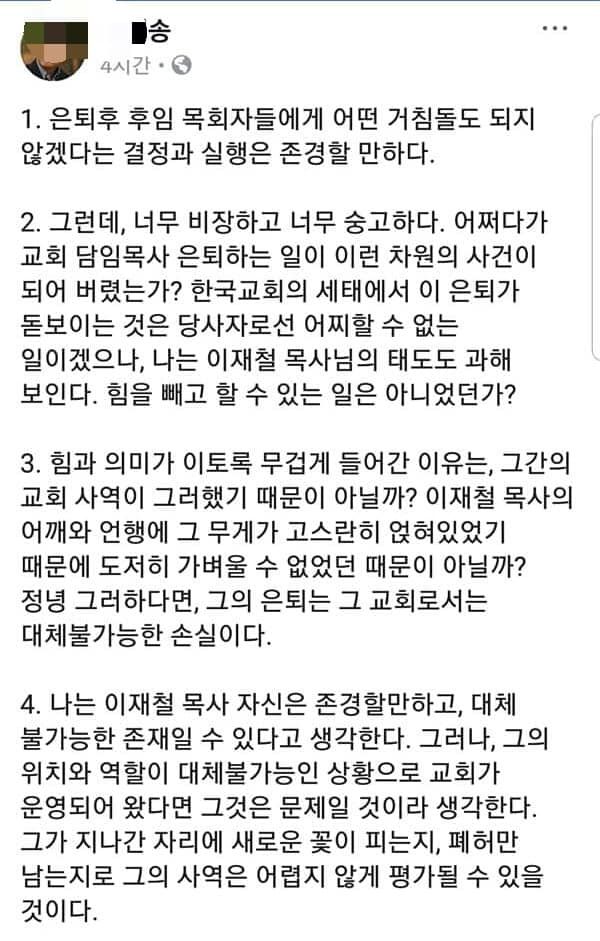 양희송 페이스북