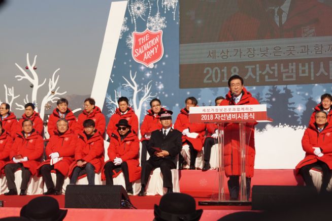 구세군 2018 자선냄비 시종식