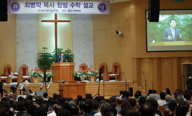 강남중앙침례교회 최병락