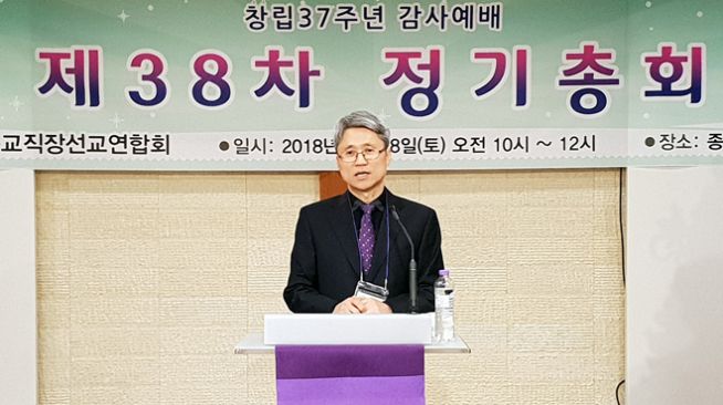 한직선 창립 37주년 감사예배 및 제38차 정기총회