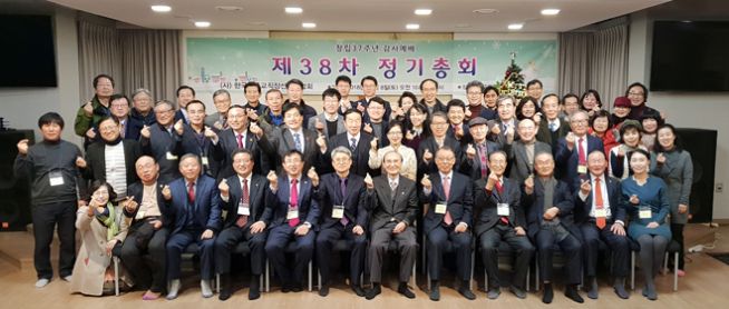 한직선 창립 37주년 감사예배 및 제38차 정기총회