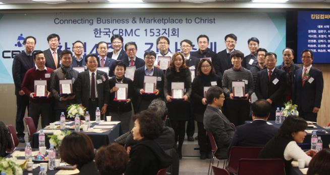 한국CBMC 4주년 감사축제