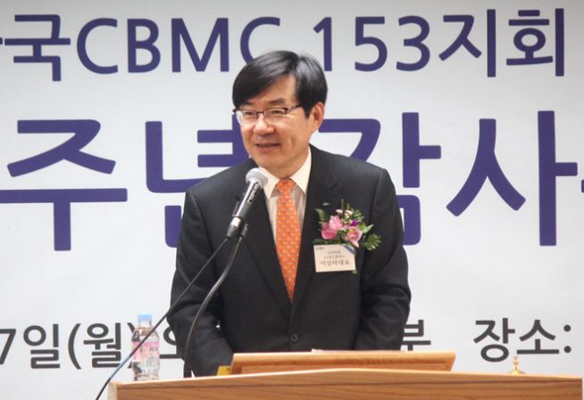 한국CBMC 4주년 감사축제