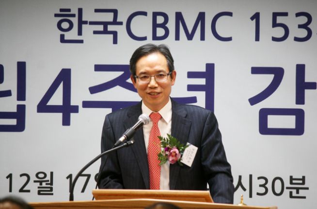 한국CBMC 4주년 감사축제