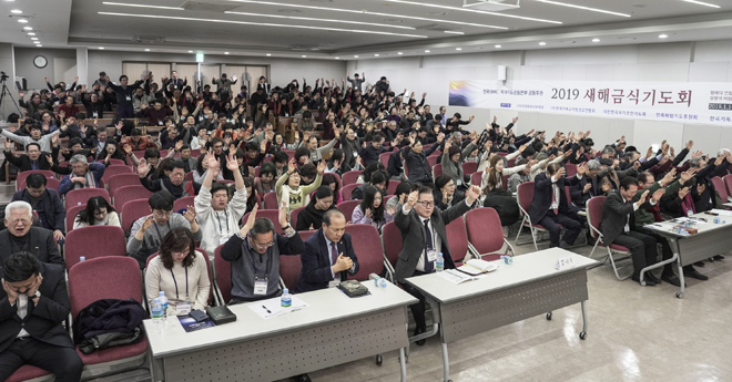 ▲한국CBMC와 국가기도운동본부가 주관하는 제2회 새해금식기도회가 1~2일 곤지암 소망수양관에서 열렸다. ⓒ한국기독실업인회