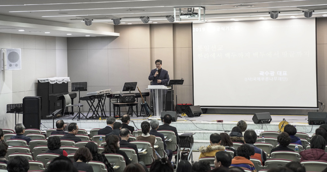 ▲곽수광 대표가 강연하고 있다. ⓒ한국기독실업인회