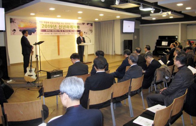 한국기독교직장선교연합회 2019년 신년하례예배, 대표회장 취임 및 직장선교대상 시상식