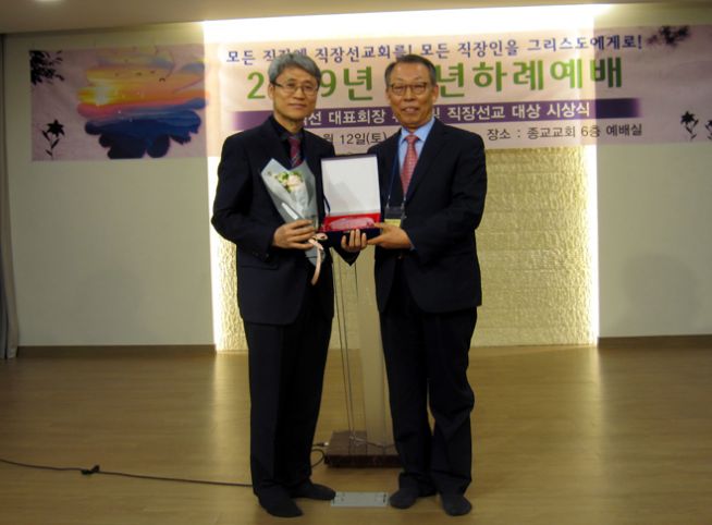 한국기독교직장선교연합회 2019년 신년하례예배, 대표회장 취임 및 직장선교대상 시상식