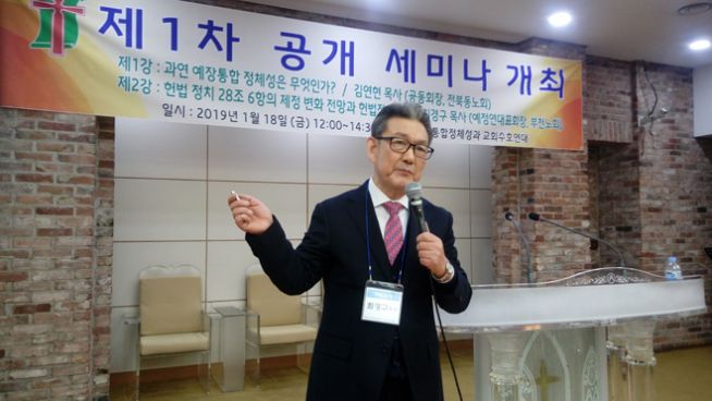 명성교회 예정연 최경구