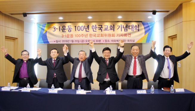 3.1운동 100주년 기념대회