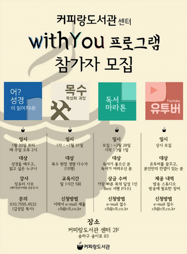 커피랑도서관