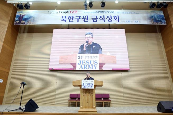 지저스 아미 21회 북한구원 기도운동