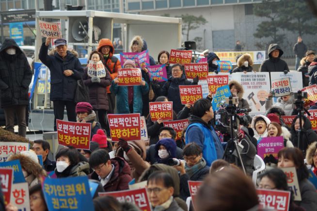 한동대 숭실대 국가인권위원회 규탄 집회