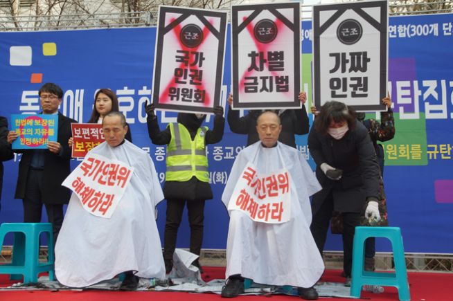 국가인권위원회 규탄 삭발 및 퍼레이드